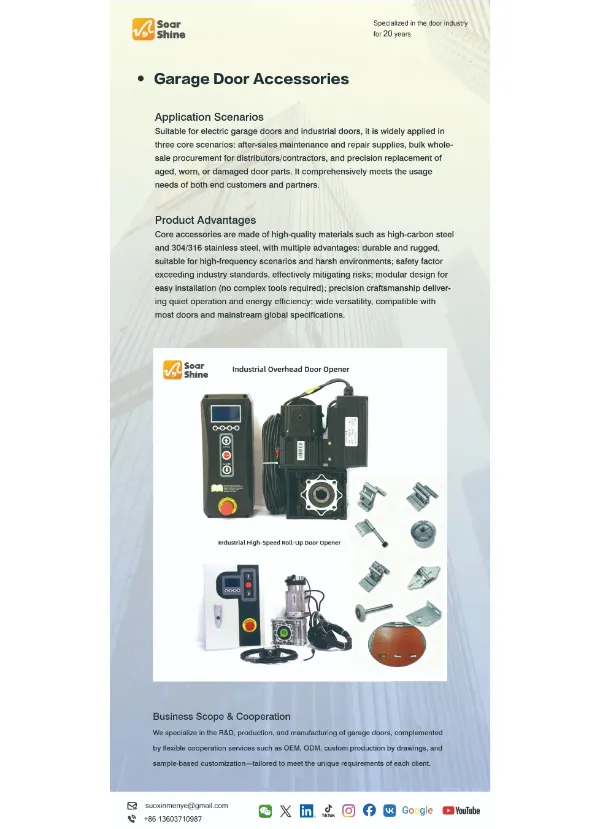 Аксессуары для гаражных ворот